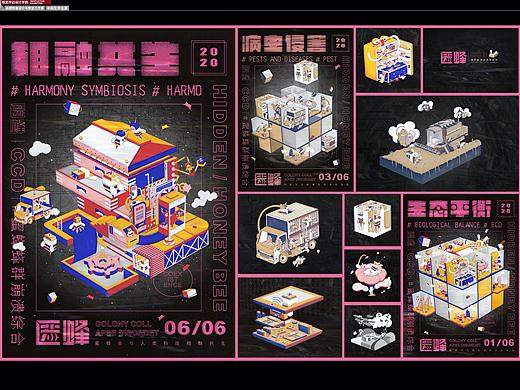《匿蜂》—— 蜂群崩潰綜合癥研究（個人主頁-ZNDU2MTMzNDA=） - 其他 - 站酷設(shè)計師Liiiu原創(chuàng)素材 - 站酷ZCOOL