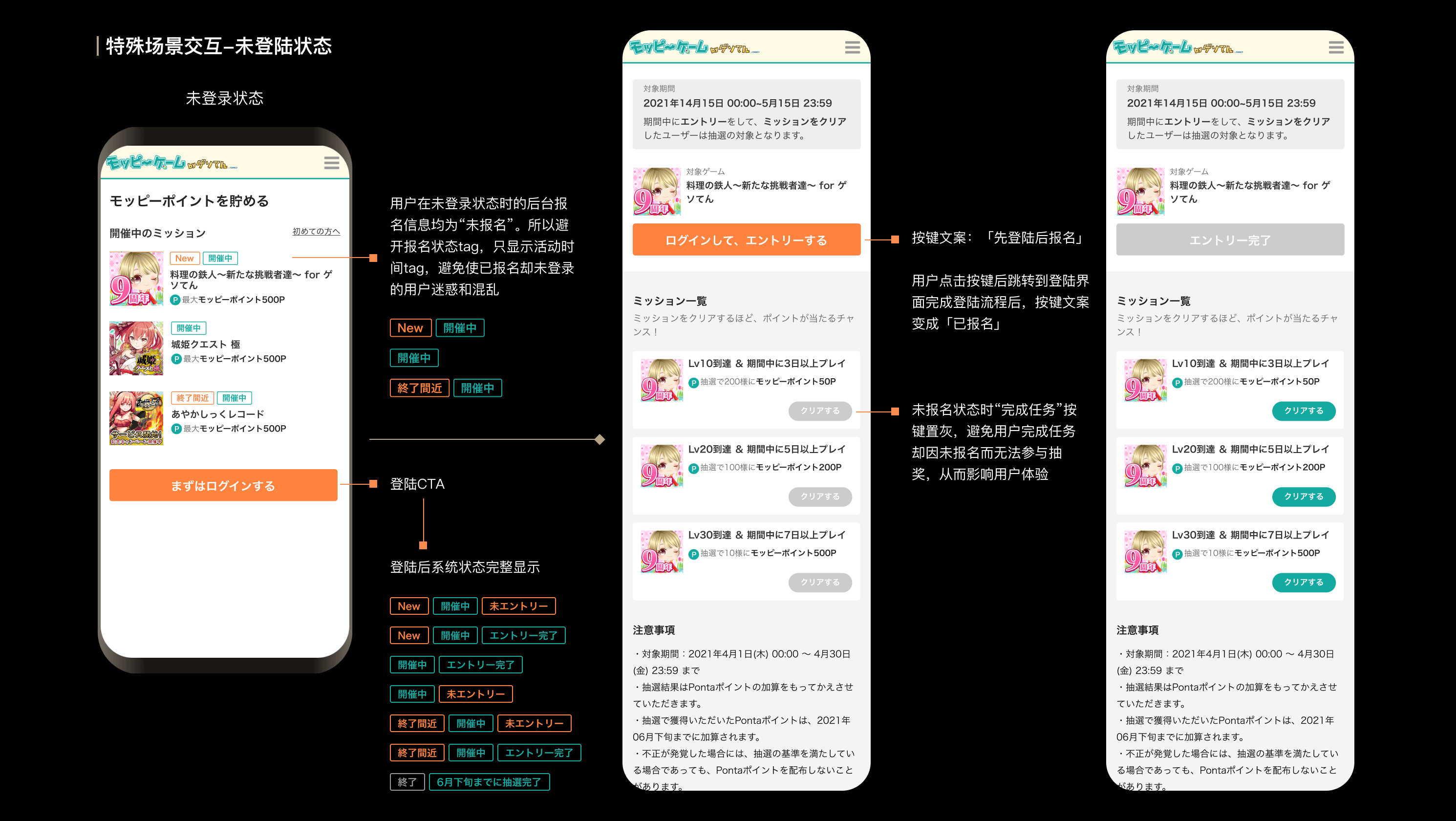 2021年上半年交互设计作品集（图ZMjY1MDEyOTcy） - 交互/UE - 站酷设计师lusumiao原创素材 - 站酷ZCOOL