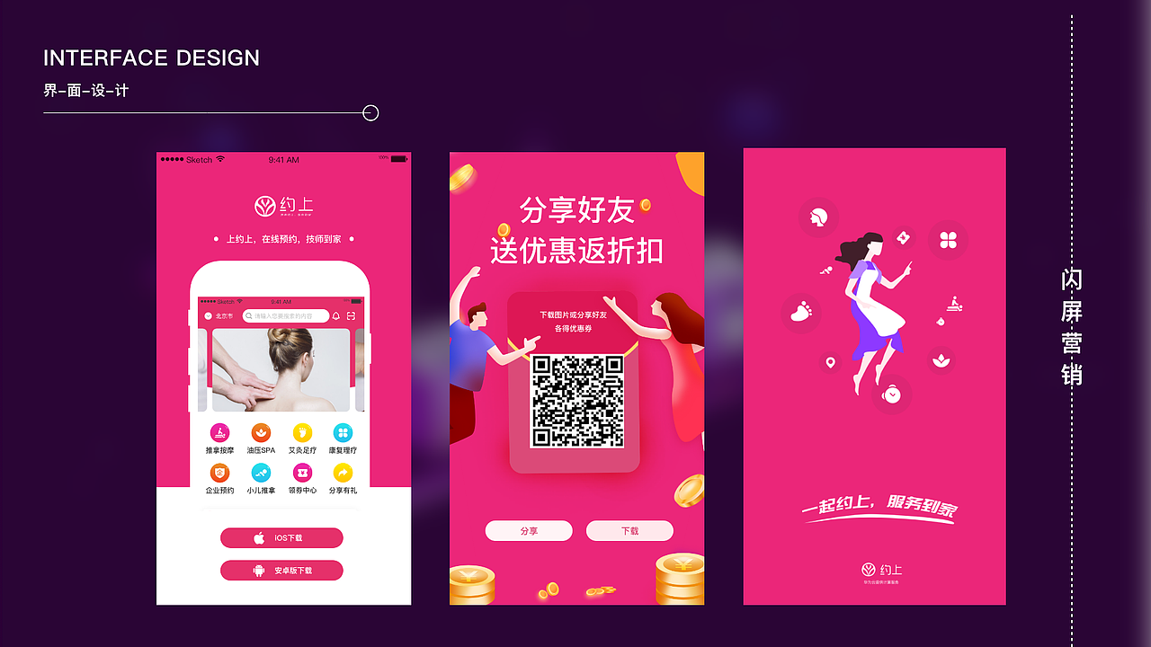 约上在线预约平台app（图ZMjc1MTM3ODky） - APP界面 - 站酷设计师琉千笙原创素材 - 站酷ZCOOL
