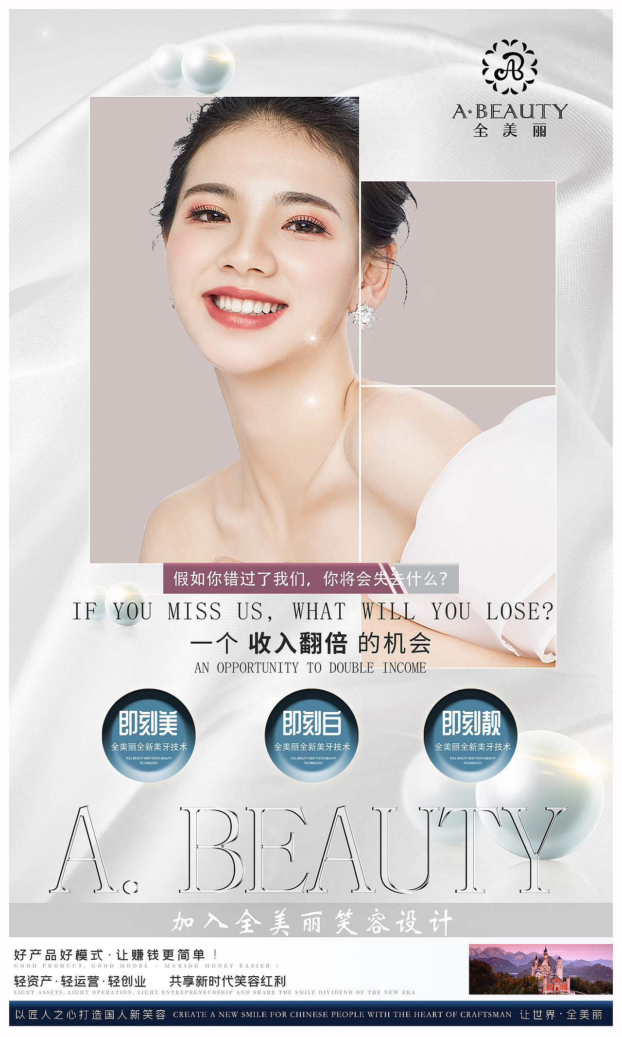 招商造势海报（图ZMjgyMDU4NDI4） - 海报 - 站酷设计师阿遥621原创素材 - 站酷ZCOOL