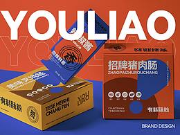 YOULIAO｜有料品牌設(shè)計
