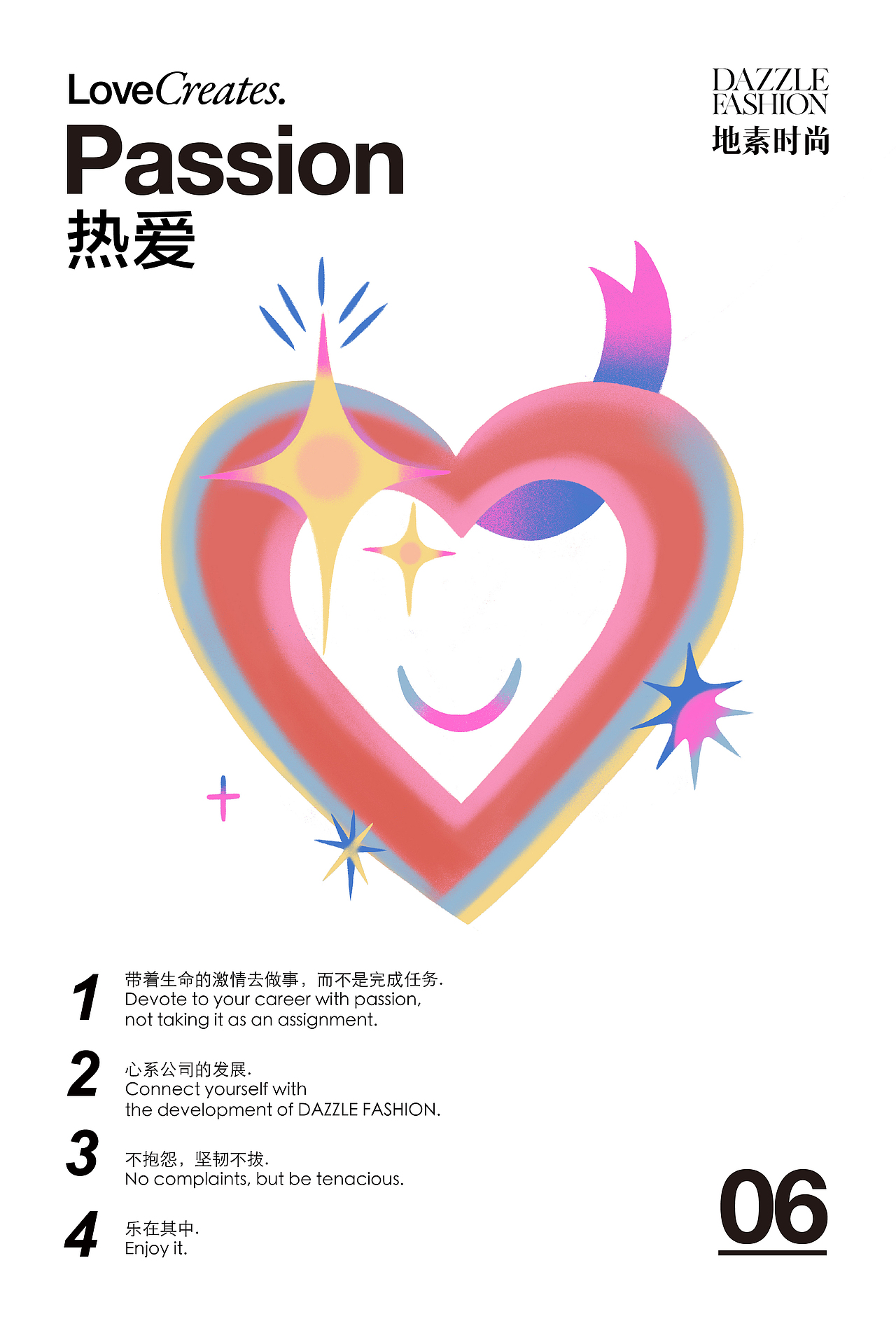 插画设计 | DAZZLE品牌行为规范海报（图ZMjkxODc0MjEy） - 商业插画 - 站酷设计师曲小哼Micco原创素材 - 站酷ZCOOL