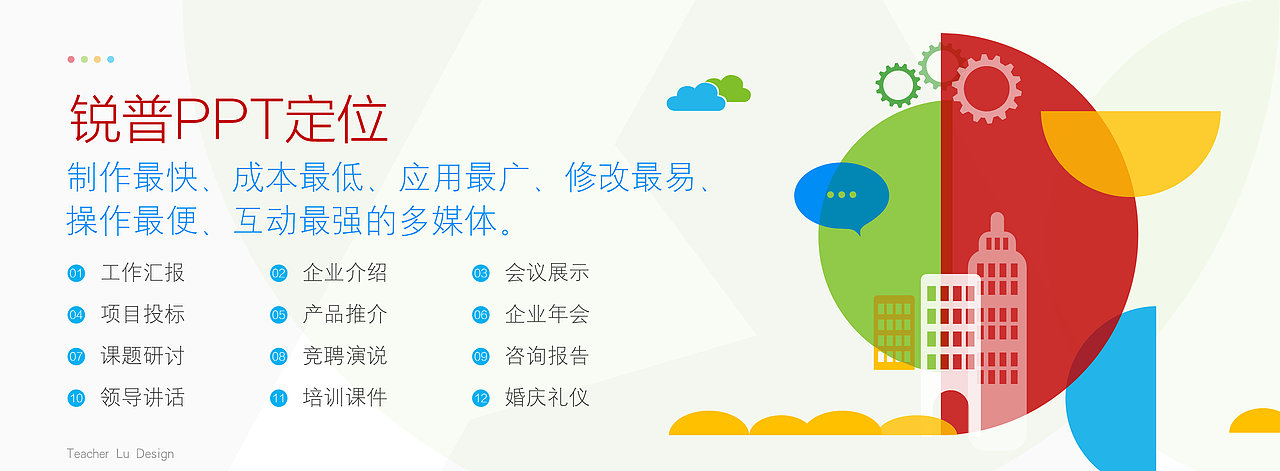 抽象化图形拼接设计(什么是精品PPT画册设计)