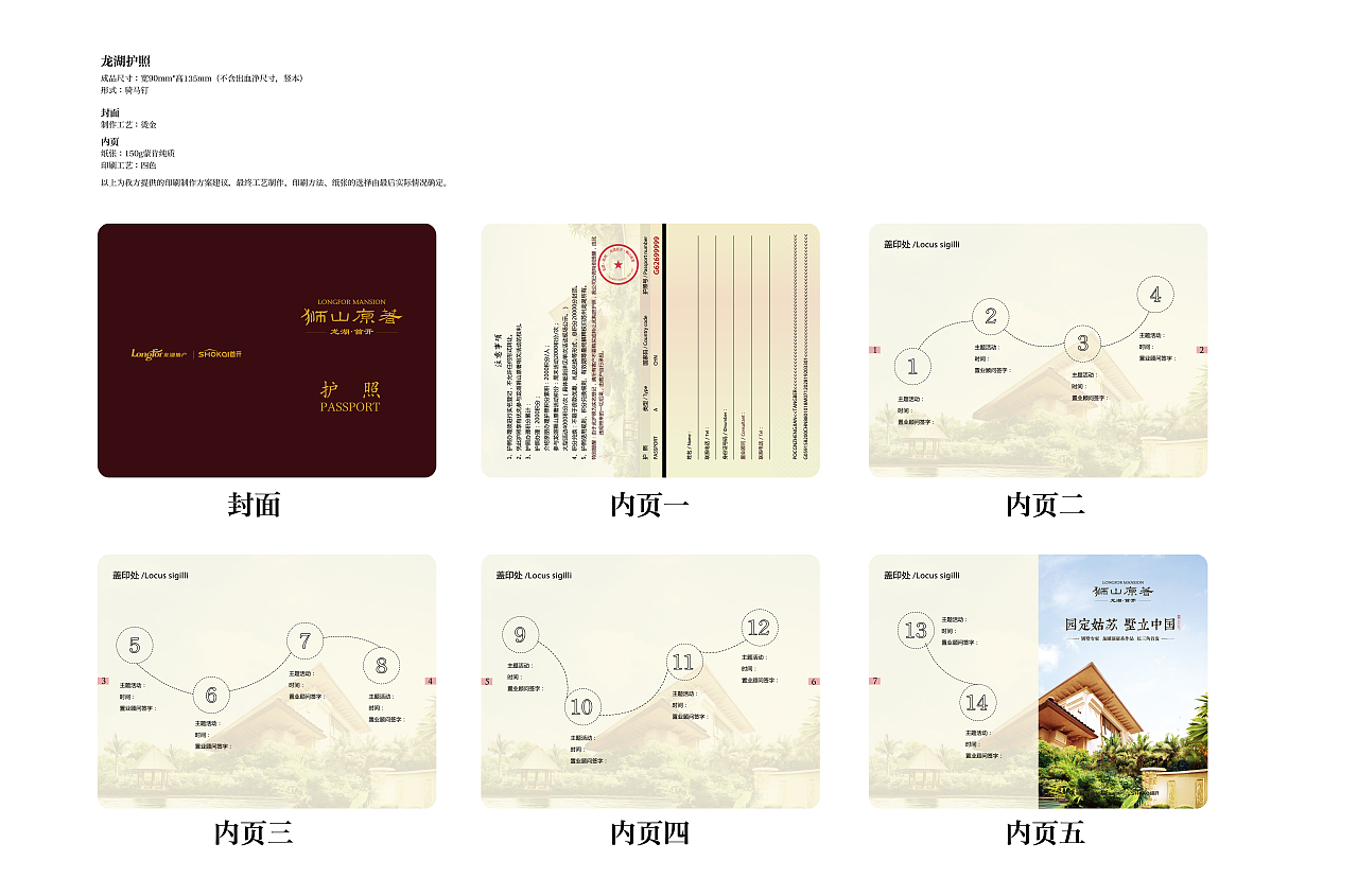 龙湖地产，狮山原著系列刷屏稿（图ZNDI0NDAzNjQ=） - 海报 - 站酷设计师杨杨water原创素材 - 站酷ZCOOL