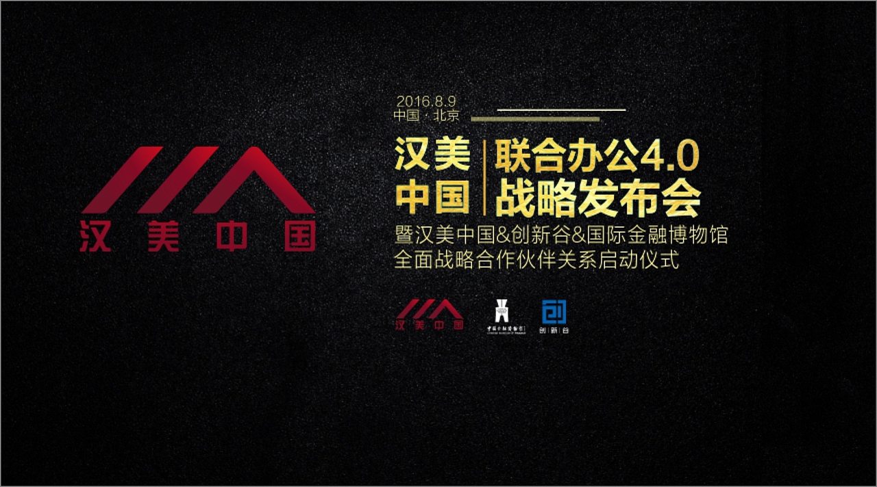 会议物料设计（发布会、启动仪式、签约仪式）（图ZNTc2NzcyMDg=） - 图案 - 站酷设计师随便吃原创素材 - 站酷ZCOOL