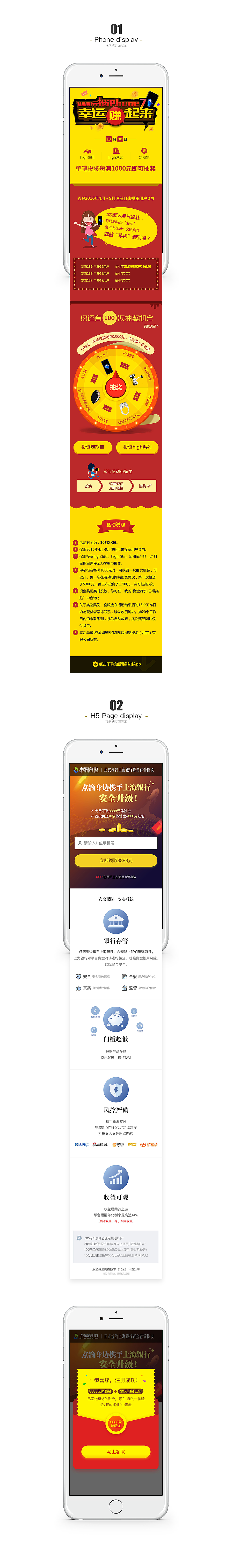 2017专题页面Part-1（图ZOTU3MjA2ODg=） - 运营设计 - 站酷设计师哈哇原创素材 - 站酷ZCOOL