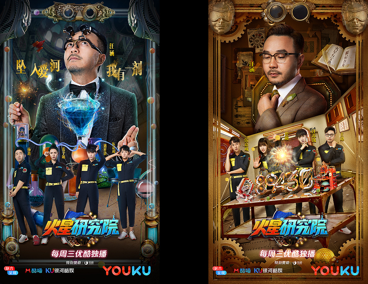 优酷 火星研究院（图ZMTA0OTEzNjQ4） - 海报 - 站酷设计师HEREidea英合创意原创素材 - 站酷ZCOOL