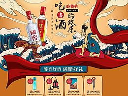 电商首页