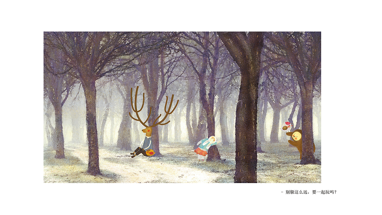 《愈·见》插画绘本