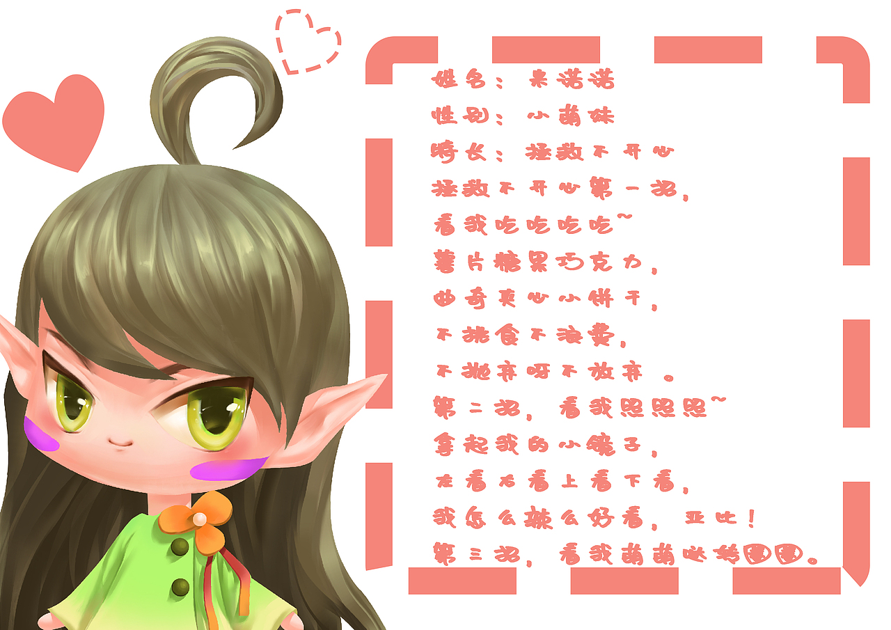 米诺诺（图ZMjIwODg1Nzk2） - IP形象 - 站酷设计师Z55077056原创素材 - 站酷ZCOOL