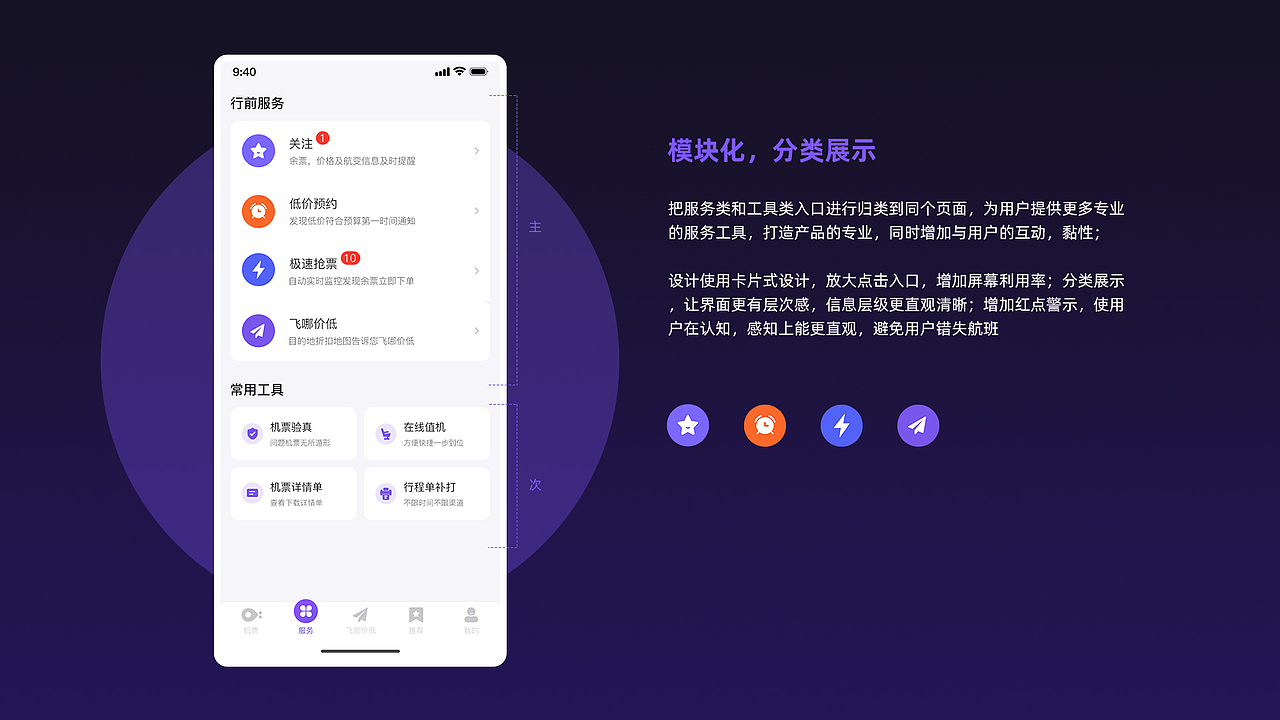 听风·设计作品合集-项目总结2018-2021上（图ZMjUzNzgxMDA0） - APP界面 - 站酷设计师听风Aray原创素材 - 站酷ZCOOL