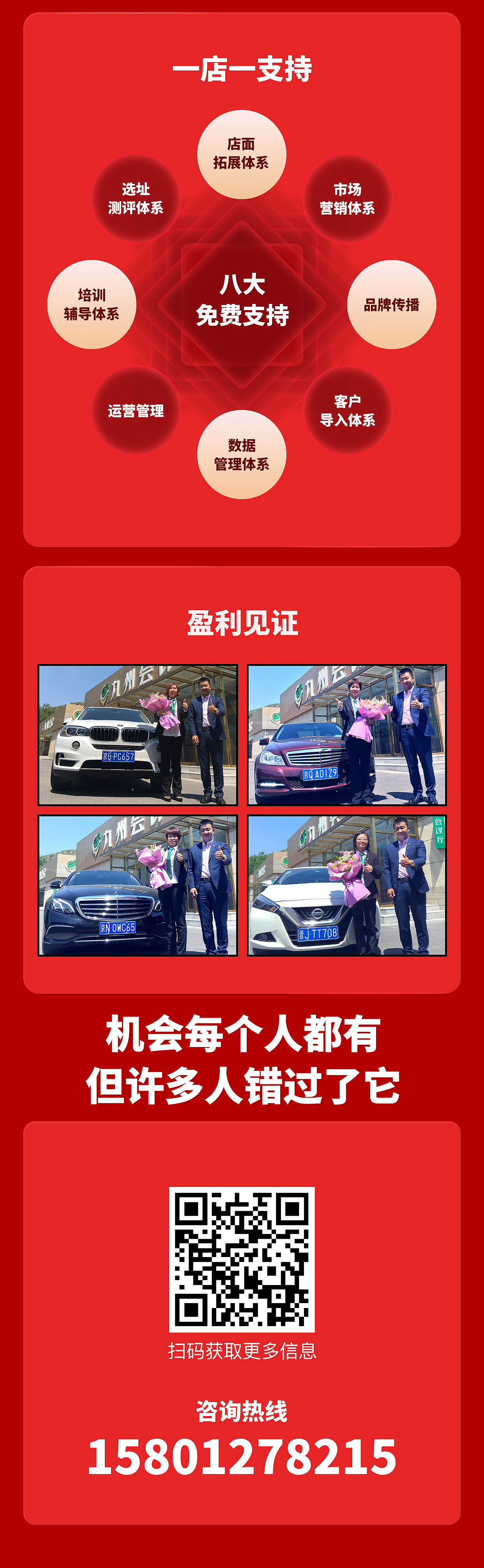 九诺招商页（图ZMjU4MTI1ODg4） - 其他 - 站酷设计师崔丽丝原创素材 - 站酷ZCOOL