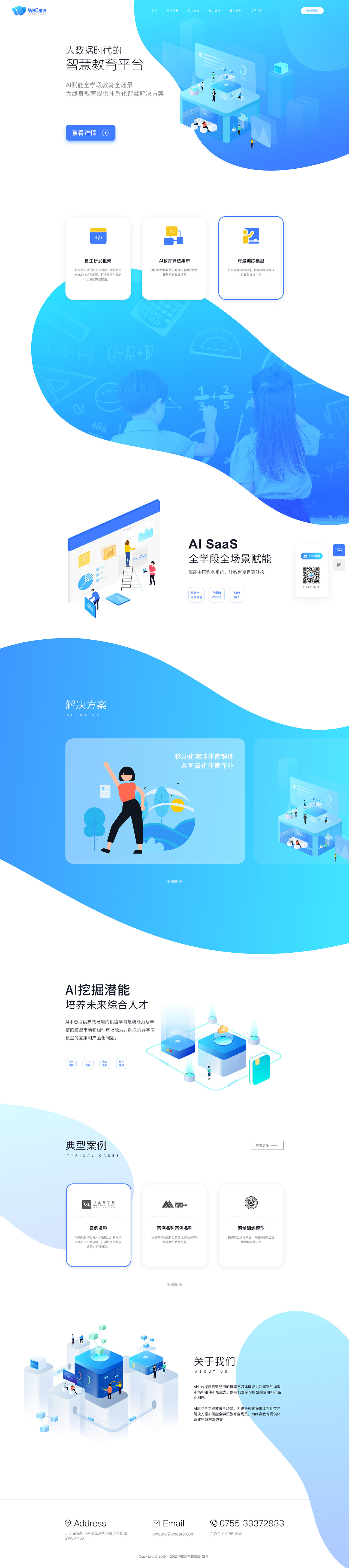 教育网站 大数据 体育教育 校园系统（图ZMjgxMjYwODA0） - 企业官网 - 站酷设计师子木坊原创素材 - 站酷ZCOOL