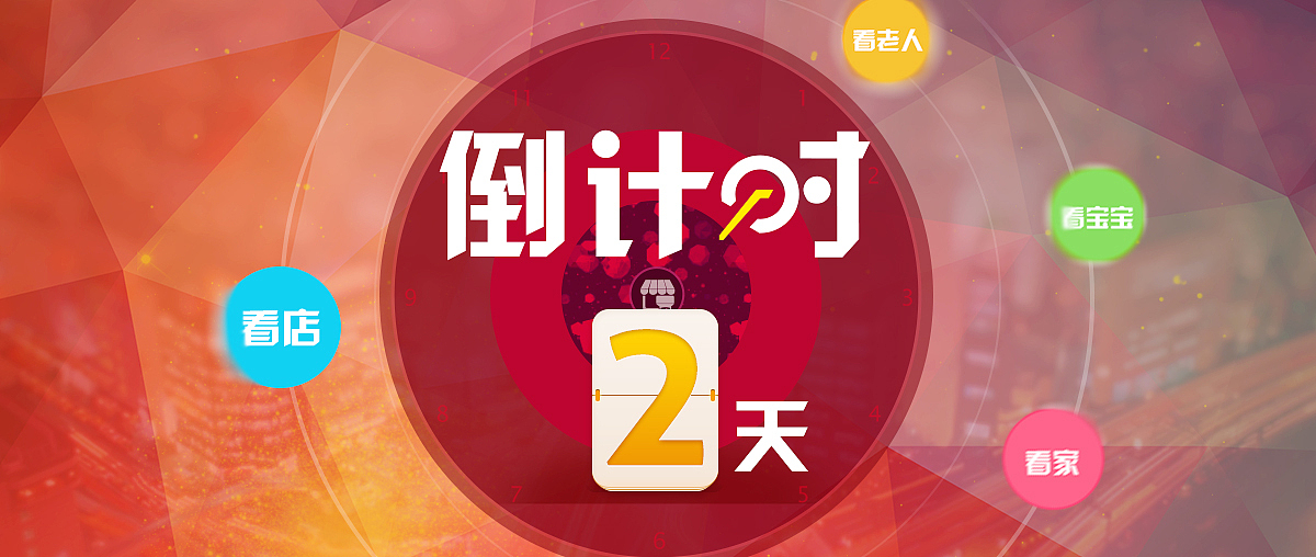 春节抽奖专题（图ZMjUzMDUxNzI=） - 运营设计 - 站酷设计师_苏小白原创素材 - 站酷ZCOOL