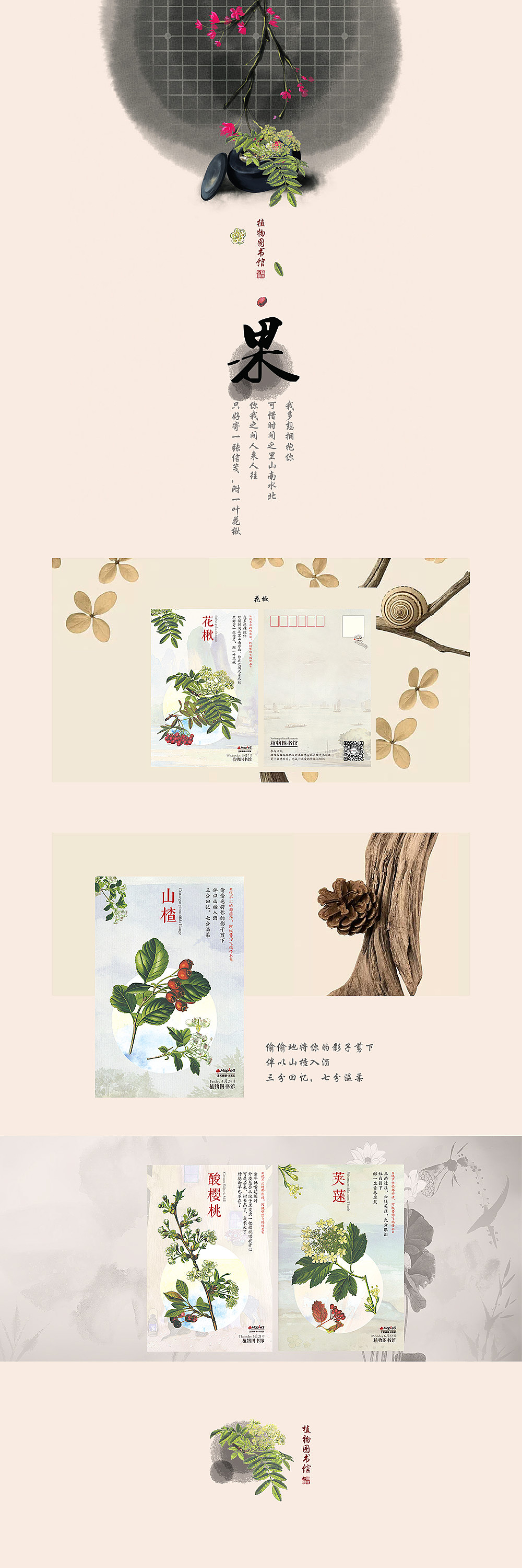 明信片设计+书签设计（图ZMzY4NjI3MDQ=） - 其他平面 - 站酷设计师小简单明原创素材 - 站酷ZCOOL