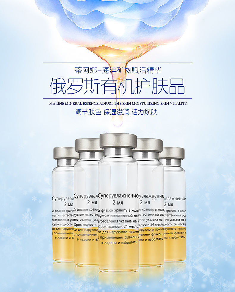 进口护肤品精华原液详情页头（图ZNDI1Nzk2OTI=） - 电商 - 站酷设计师神一样的小不原创素材 - 站酷ZCOOL