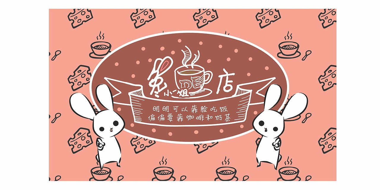 杯子套（图ZNTgzNjg3MzY=） - 包装 - 站酷设计师他们都叫我排长原创素材 - 站酷ZCOOL