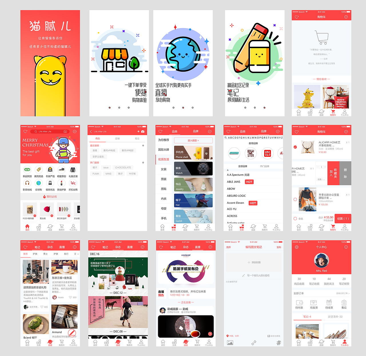 一个贱猫（图ZNjc0Nzg4MTY=） - APP界面 - 站酷设计师沉皓原创素材 - 站酷ZCOOL