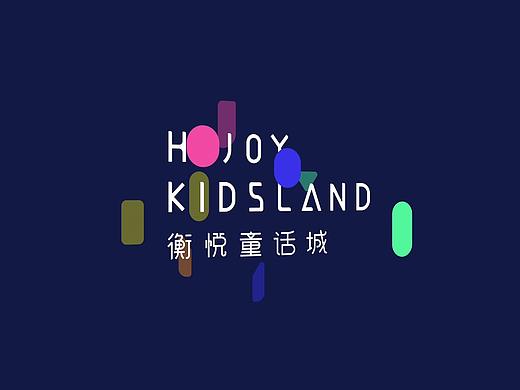 衡悦童话城 | 烟台儿童主题商场VI形象设计 | 南無督造
