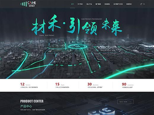 材禾电子技术官网