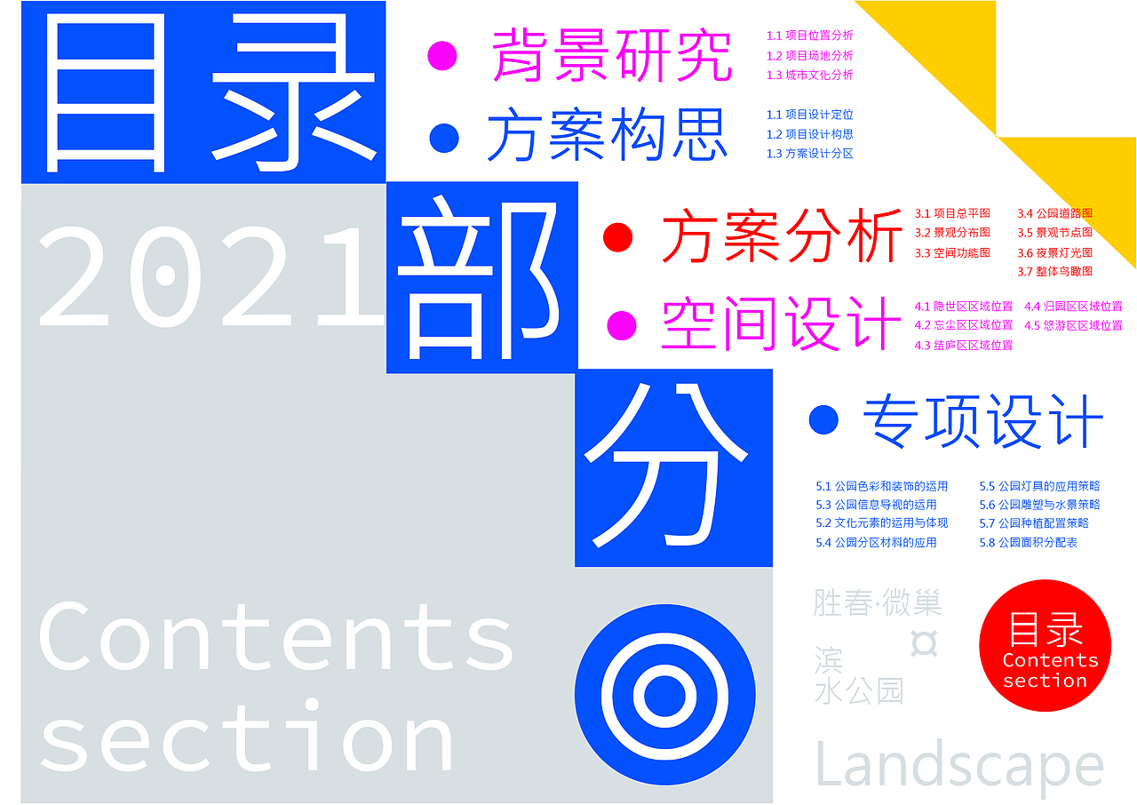 颜鹤-胜春·微巢滨水景观设计案例（图ZMjUyMzkzNjEy） - 其他 - 站酷设计师YINHOK顏鶴原创素材 - 站酷ZCOOL