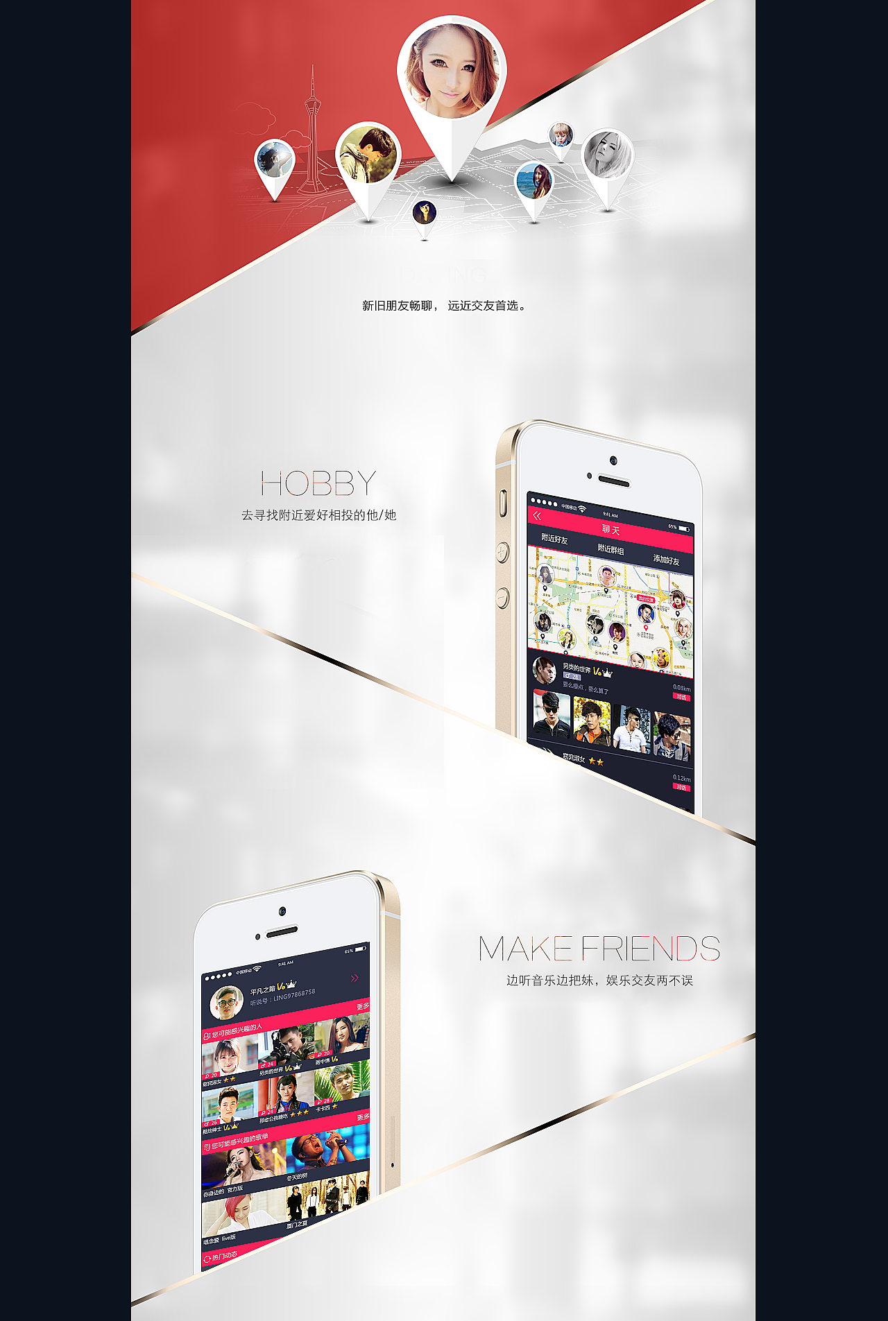 APP/UI(听说app、大智慧app、绘制图标)