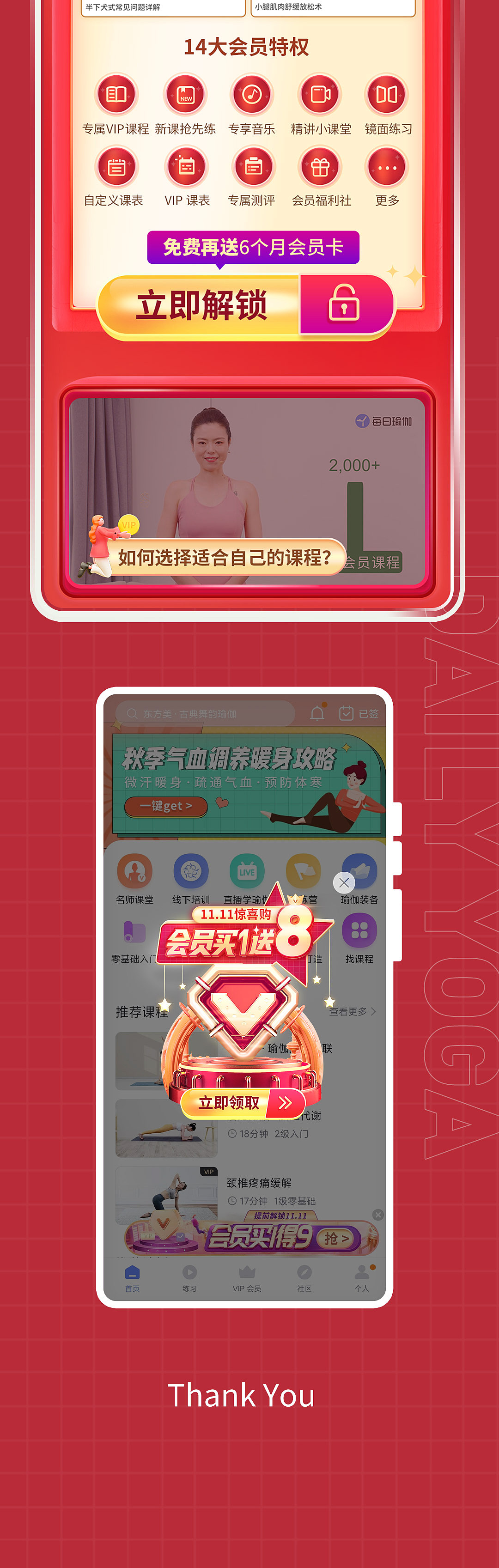 双11促销页面主视觉