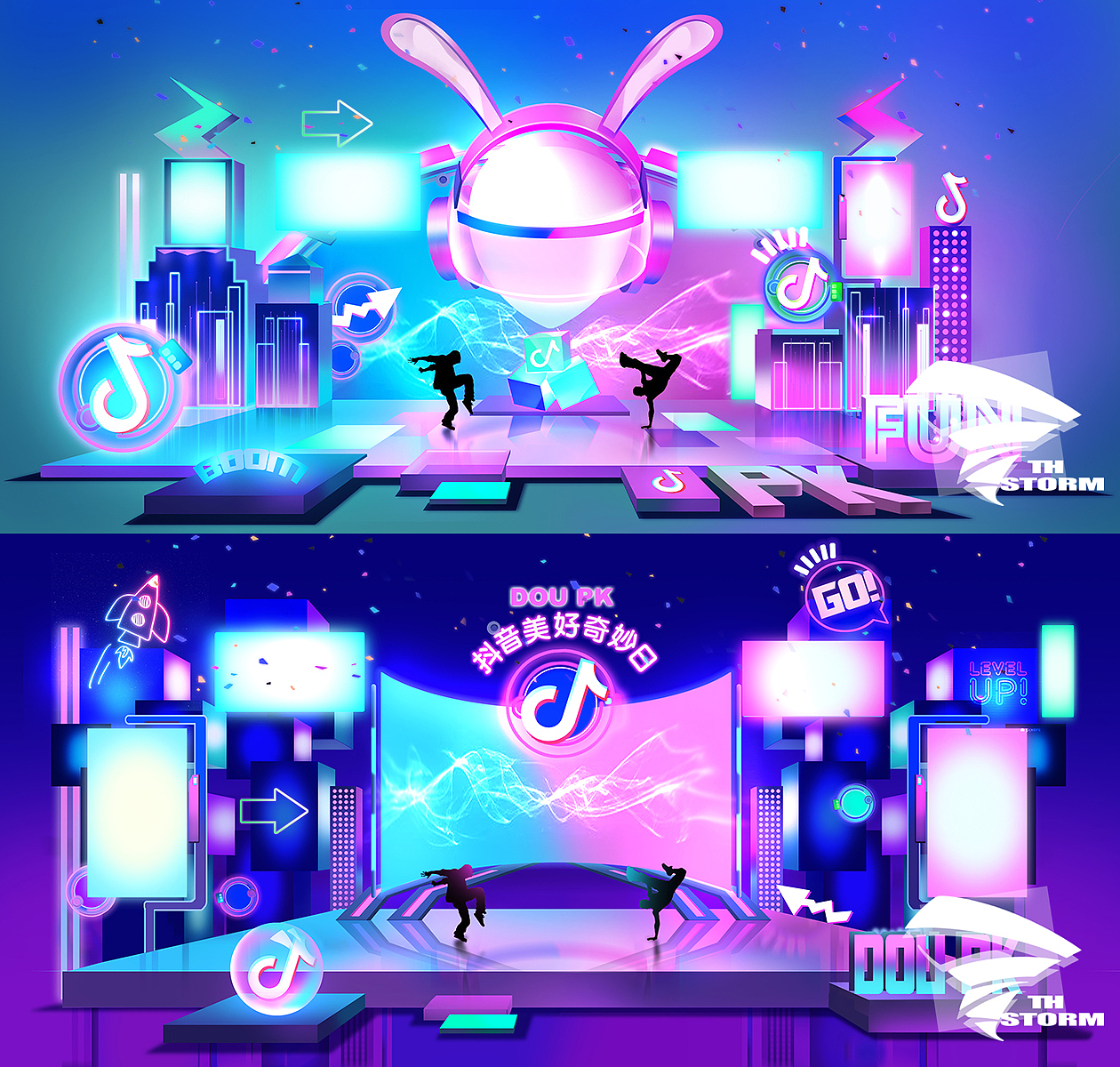 2021 抖音美好奇妙日（图ZMjg0OTgxNzUy） - 舞台美术 - 站酷设计师第柒暴风工作室原创素材 - 站酷ZCOOL