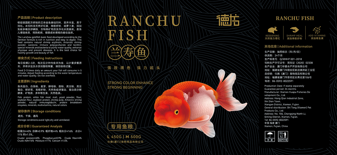 德龙&介里品牌---鱼粮包装展示