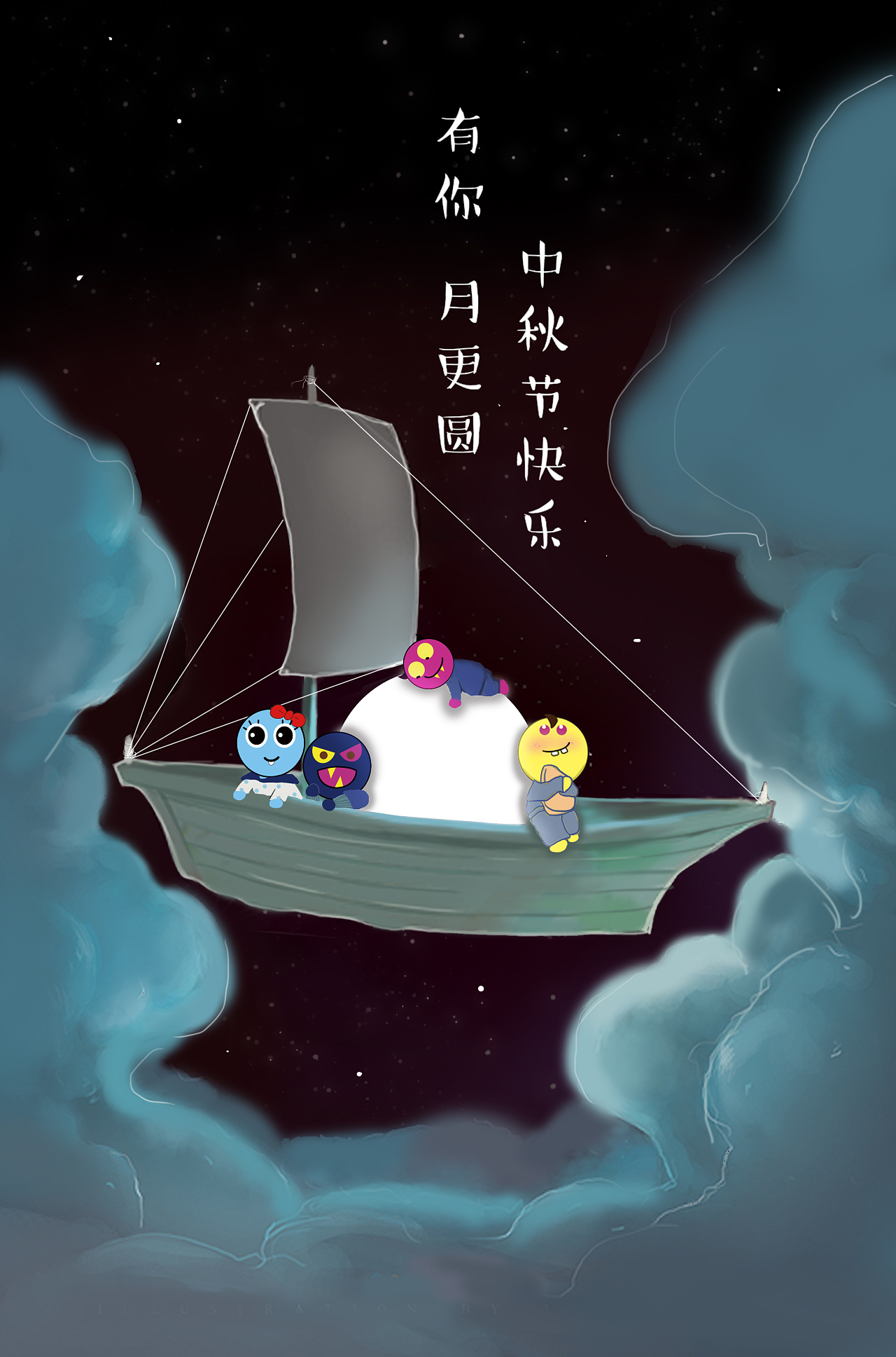 中秋节快乐|插画|商业插画|zoe小婷 - 原创作品 - 站酷 (zcool)