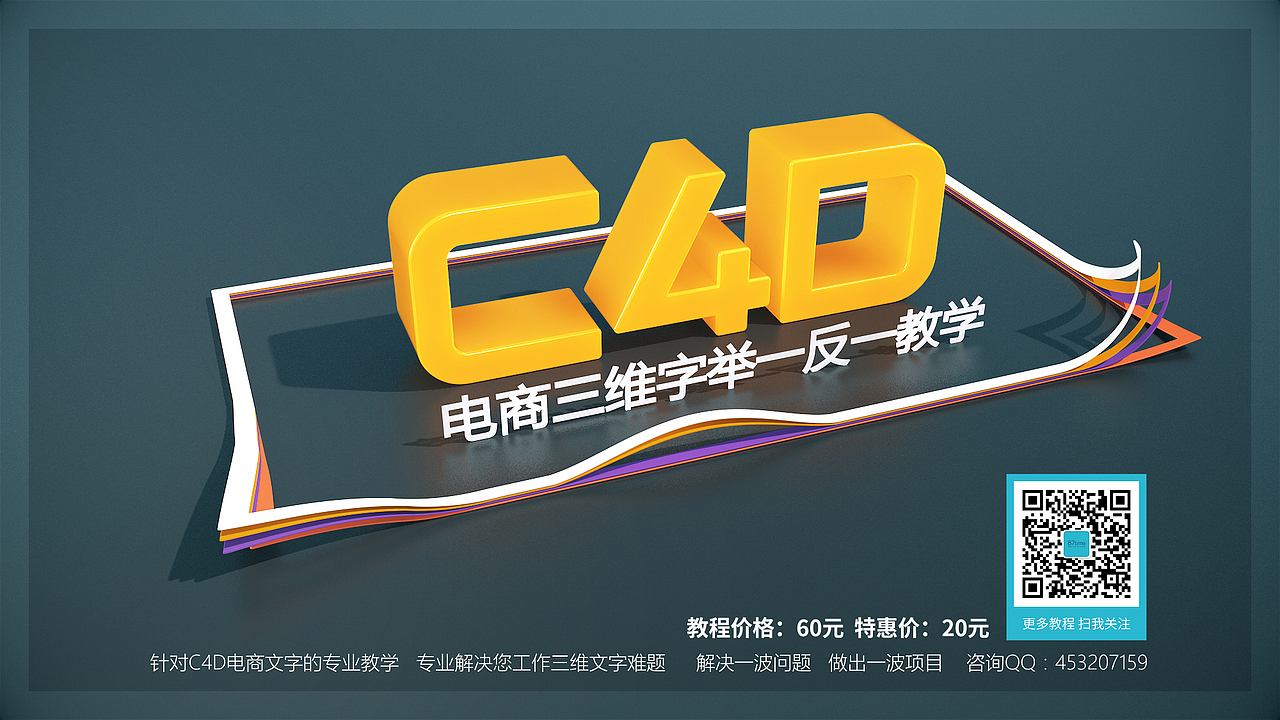 举一反一小教学海报