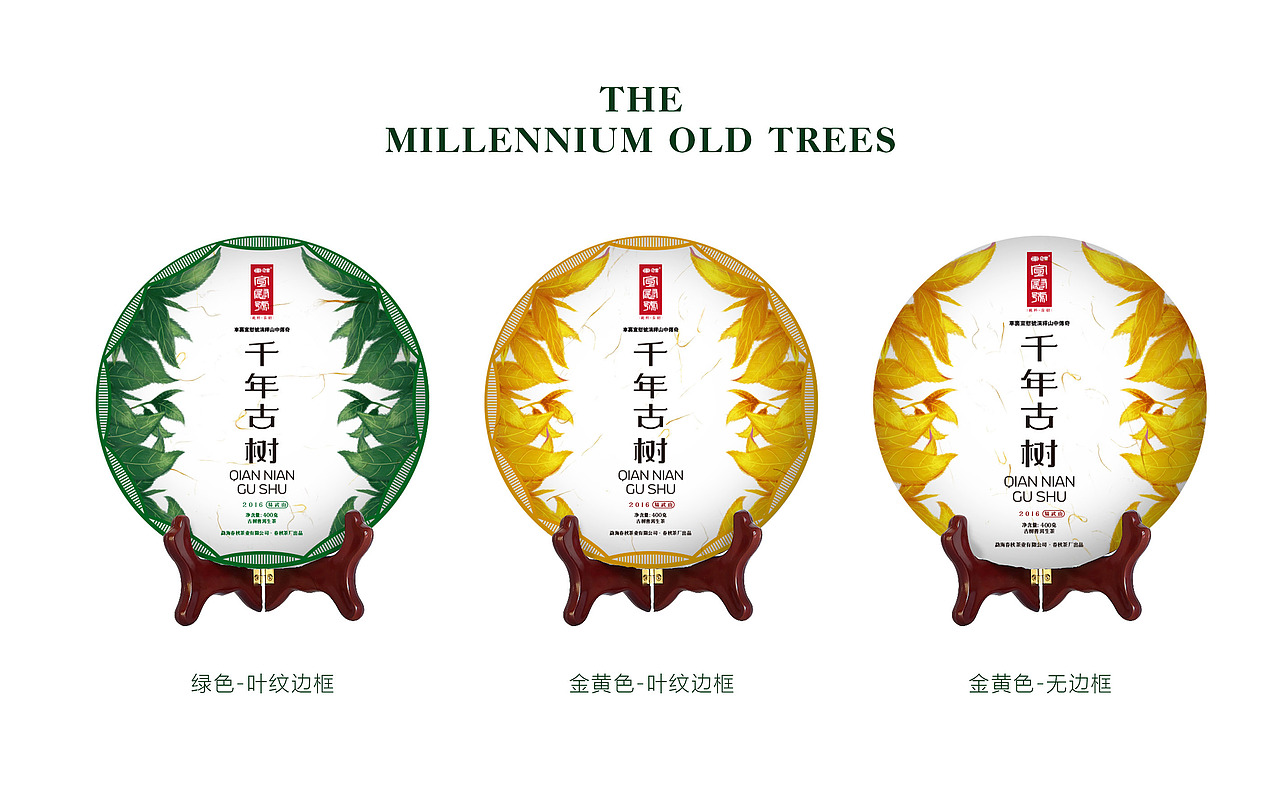 茶叶品牌绵纸包装设计（图ZODM2NTQ0MDQ=） - 包装 - 站酷设计师极星设计原创素材 - 站酷ZCOOL