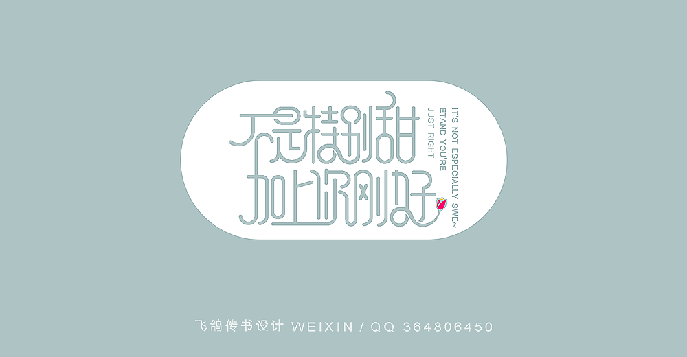 小果酒 广告语字体设计（图ZMTA3NTUzNjI0） - 字体/字形 - 站酷设计师飞象品牌设计原创素材 - 站酷ZCOOL