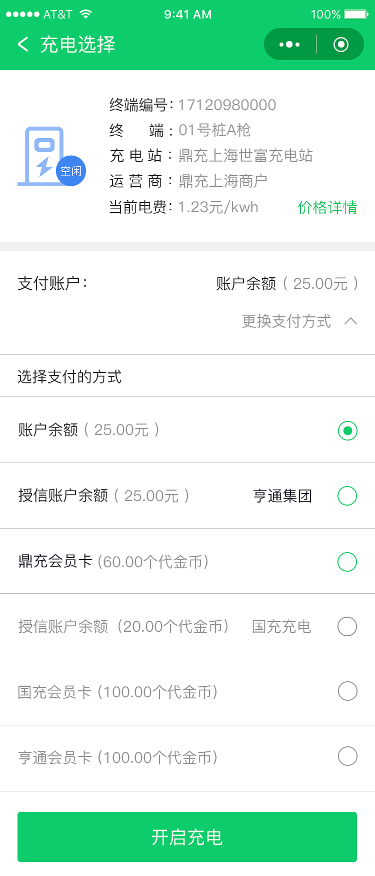 任我充ui界面视觉设计（图ZMTcyODE5ODU2） - APP界面 - 站酷设计师Z21439091原创素材 - 站酷ZCOOL