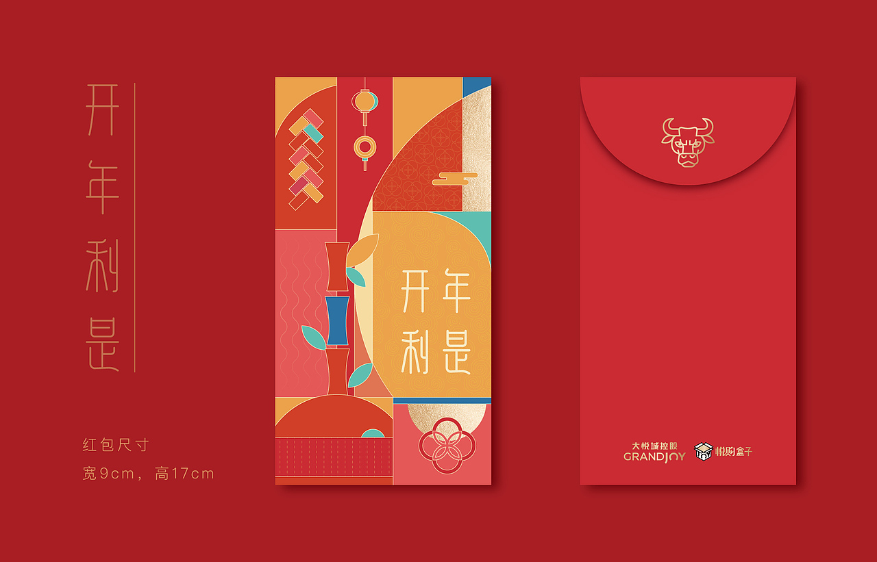 春节礼盒（图ZMjUwNzcxNzI0） - 品牌 - 站酷设计师陈乂天原创素材 - 站酷ZCOOL