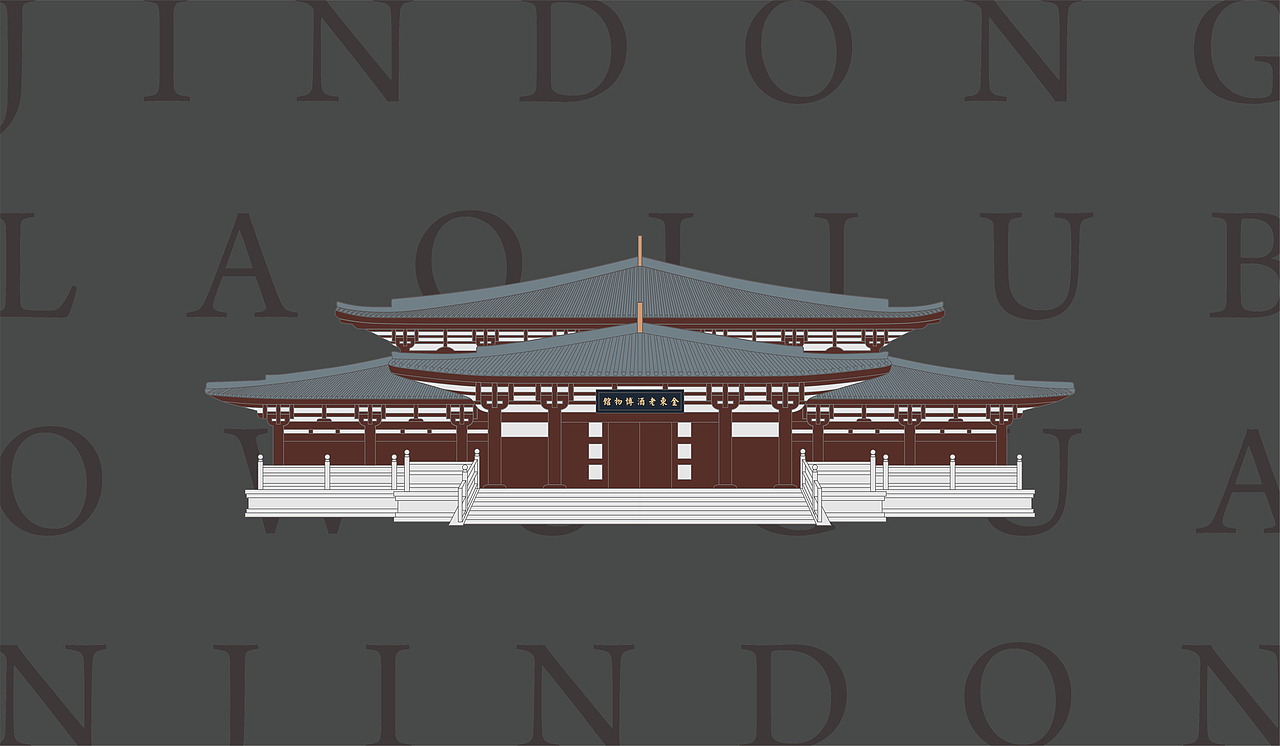 金东小酒（图ZMjc4MDA5OTE2） - 包装 - 站酷设计师蓝镜品牌设计原创素材 - 站酷ZCOOL