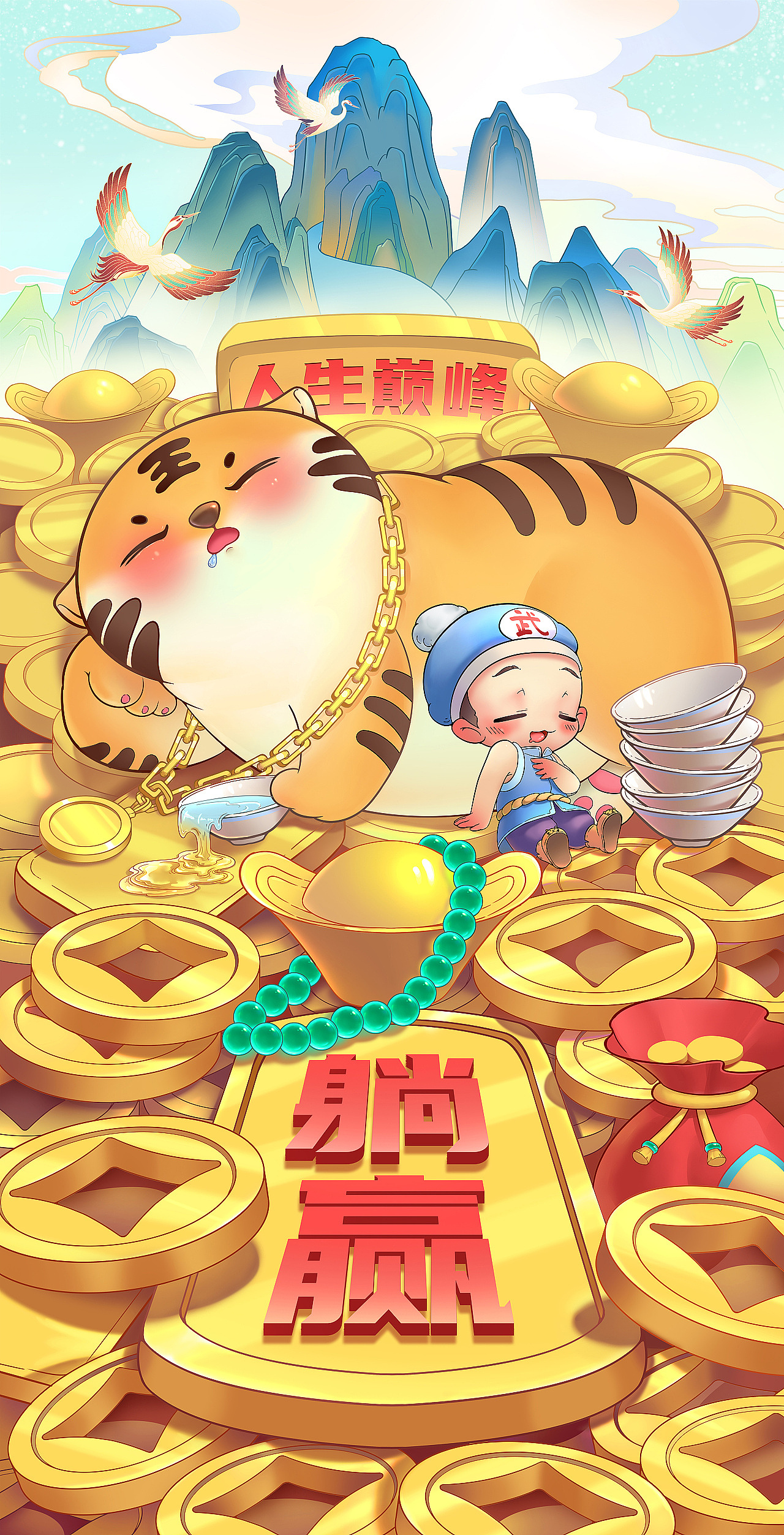 造山 2021-2022 虎年国潮系列（图ZMjg0MDM5MjE2） - 商业插画 - 站酷设计师造山原创素材 - 站酷ZCOOL