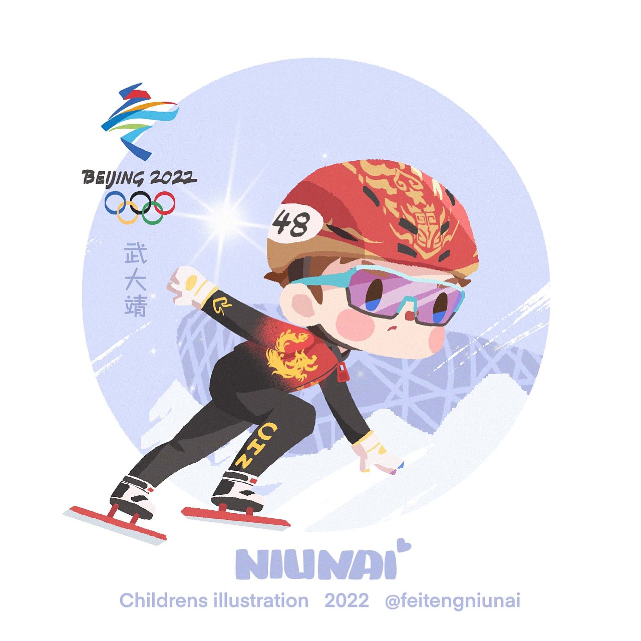 2022冬奥会运动员卡通图片