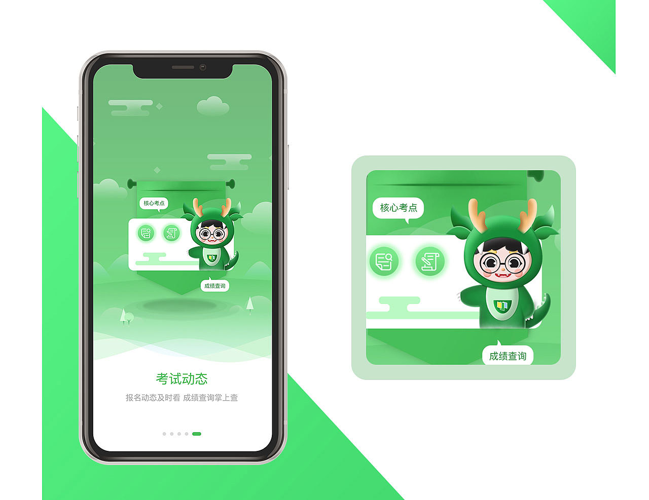 教育類-引導(dǎo)頁(yè)設(shè)計(jì)（圖ZMjkyODk5NzM2） - 交互/UE - 站酷設(shè)計(jì)師正在努力的苗苗原創(chuàng)素材 - 站酷ZCOOL