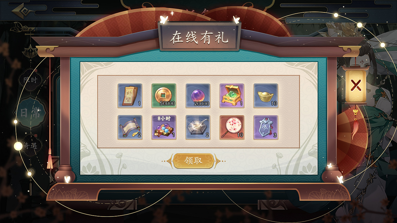 记录一下~游戏UI