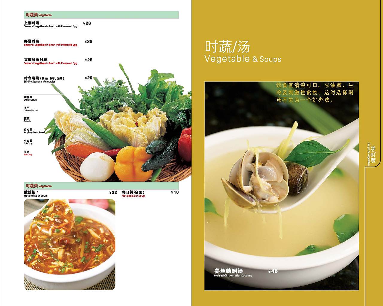 鹿港小镇菜谱