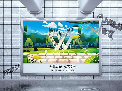 WPS点亮美学 大千世界