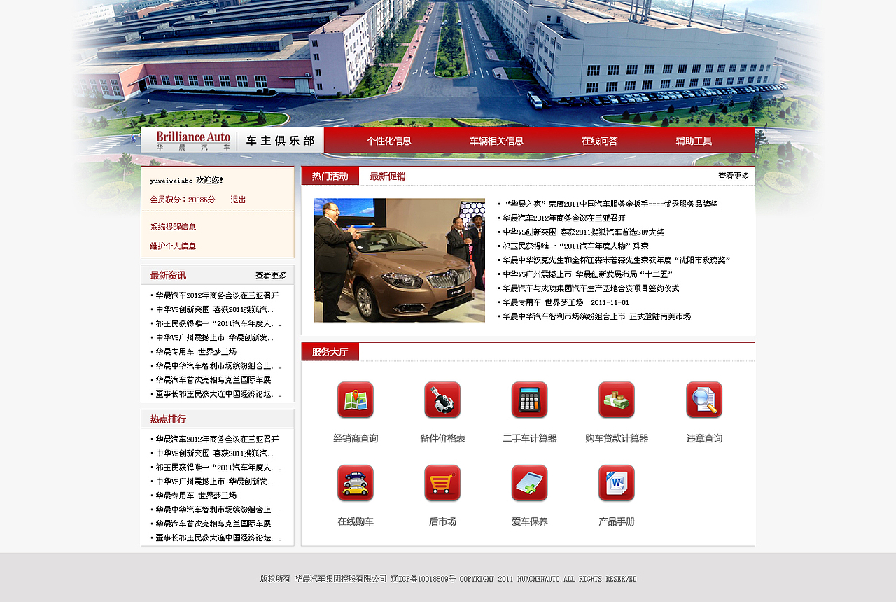 华晨汽车车友俱乐部（图ZNDk0OTk1Ng==） - 运营设计 - 站酷设计师yuweiweiabc原创素材 - 站酷ZCOOL