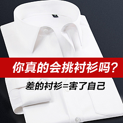 男装衬衫工装衬衫直通车推广图片