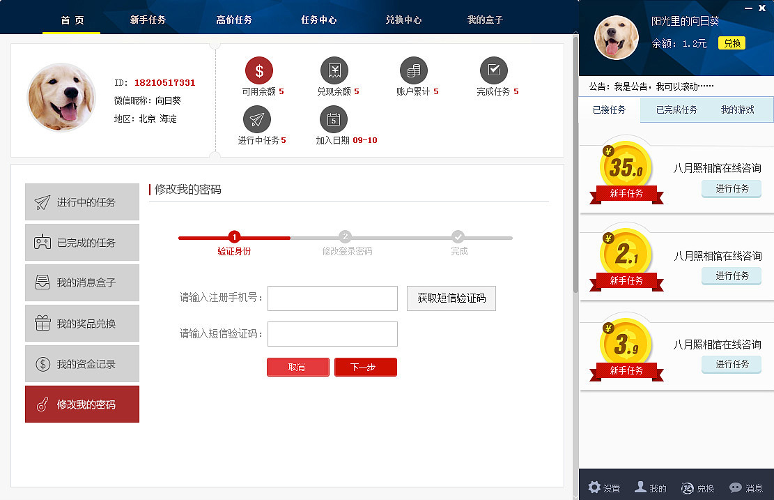 福利盒子PC端UI（图ZNDcxNDI4Njg=） - 软件界面 - 站酷设计师jazz313原创素材 - 站酷ZCOOL