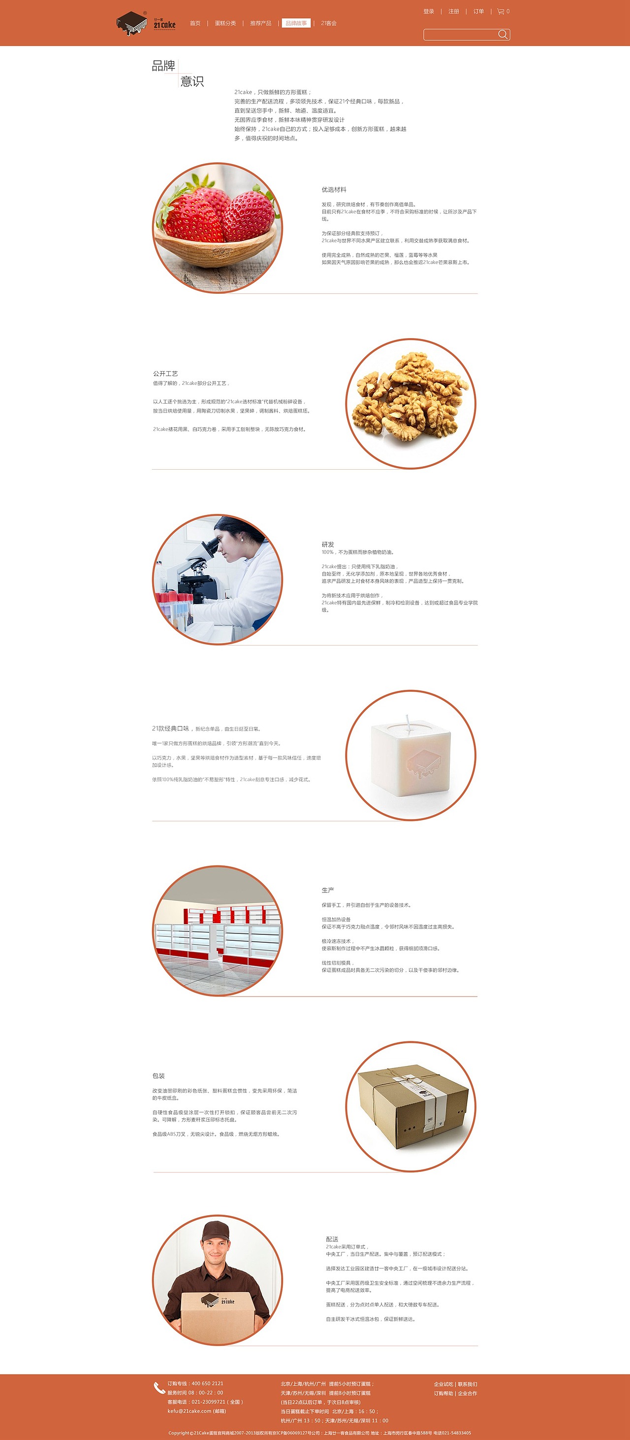 网页（图ZNDc5NTY4MzI=） - 企业官网 - 站酷设计师零视觉创意原创素材 - 站酷ZCOOL