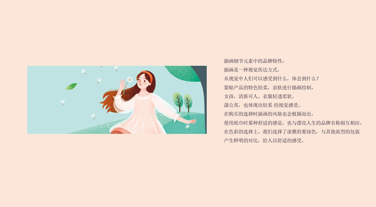 插画包装设计（图ZMTA0MTI5NTky） - 包装 - 站酷设计师曰知智品牌设计师原创素材 - 站酷ZCOOL