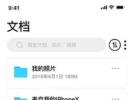 云存儲改良_文檔