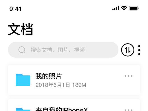云存储改良_文档