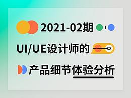 产品体验日记